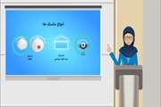 فیلم آموزشی انواع ماسک