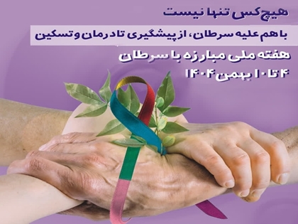 مؤثرترین روش‌ پیشگیری از سرطان را بشناسیم